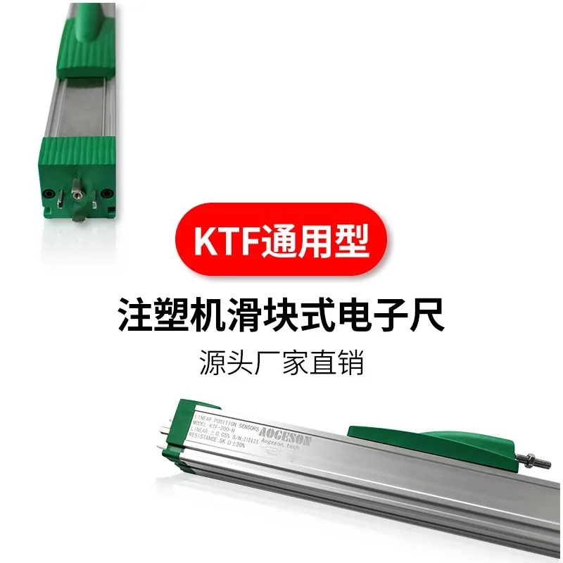 SUIKOO 사출 성형 기계 슬라이더 전금KTF-850 900 950 1000 1150 1250 1450