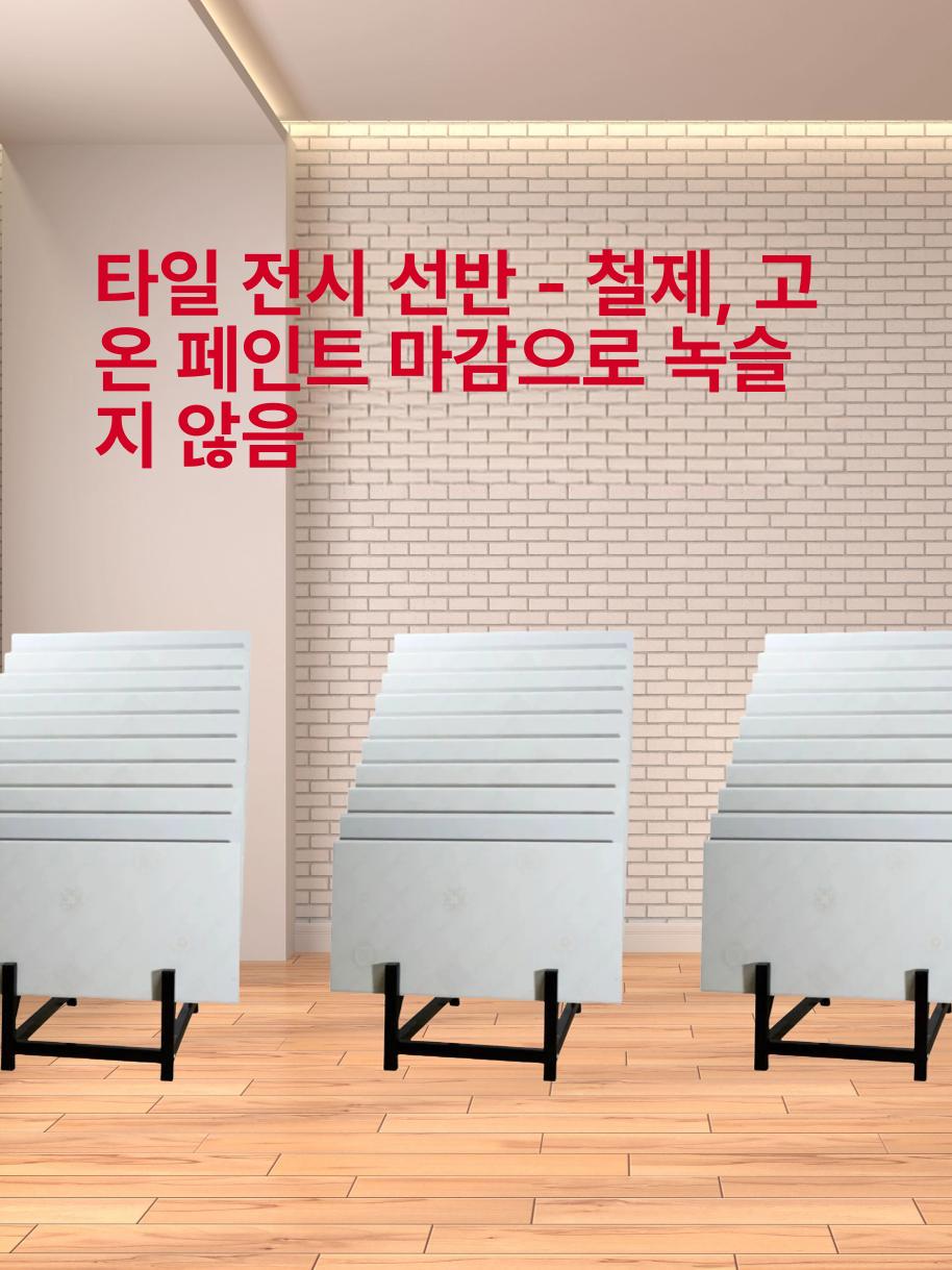 타일 벽면 거치대 대리석 전시대 석재 견본대 스탠드 83 x 60x35 슬롯간격3cm - 상세 이미지 4