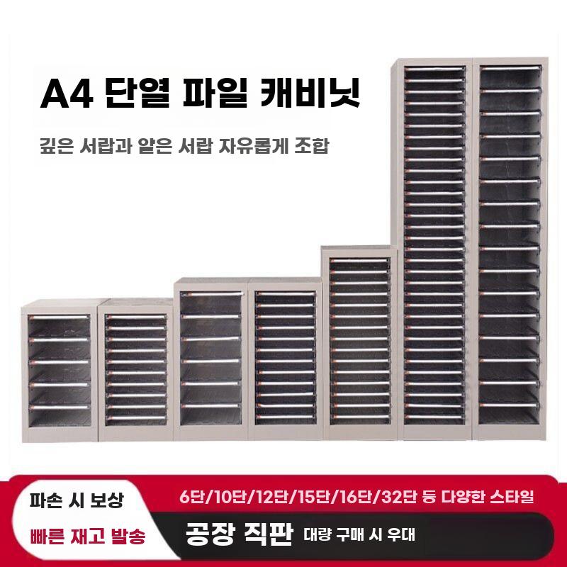 사무용 서류 수납함 A4 철제 다층 서랍식 책상용 - 상세 이미지 2