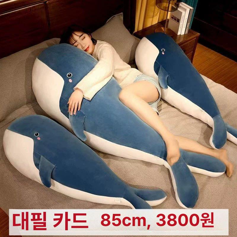 모찌 대왕 고래 인형 대형 바디 필로우 쿠션 베개 - 상세 이미지 2