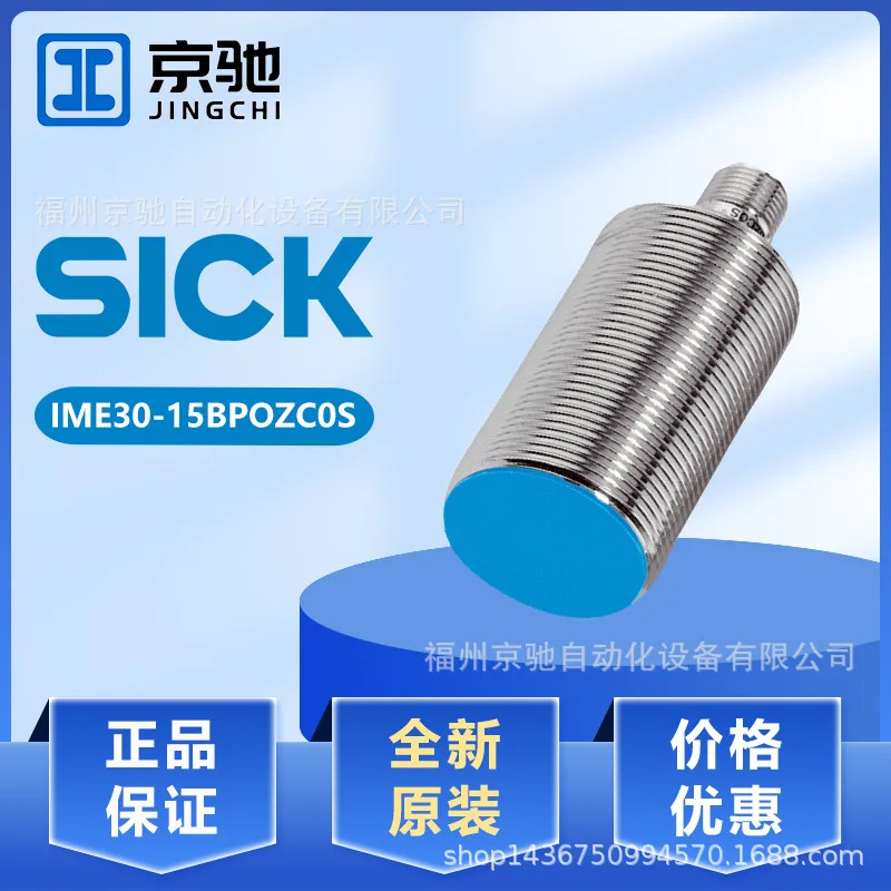 IME30-15BPOZC0S 스위치 IME30-15BPSZC0S 1041030