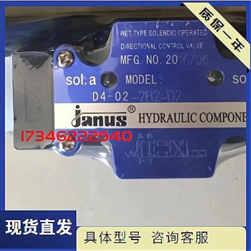 대만 JANUS Dengsheng 솔레노이드 밸브 D4-02-2B2-D2 방향