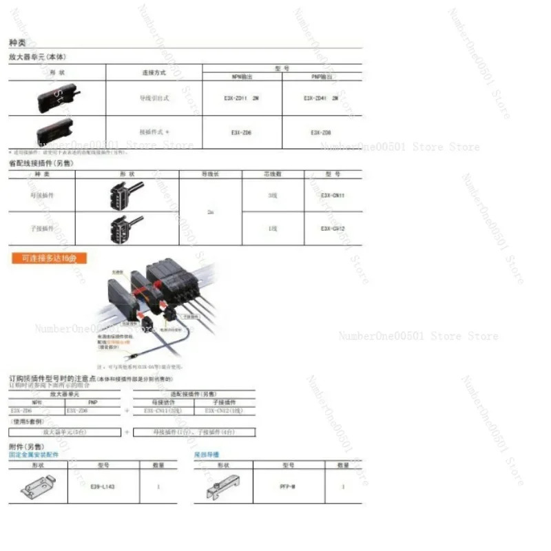 광섬유 증폭기 E3X-ZD11 NA11 HD10 HD11 ZD41 광전스위치