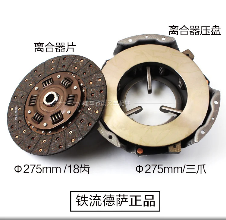 클러치 압력 플레이트 275 Hang Fork Heli Longgong Liugong TCM 3T