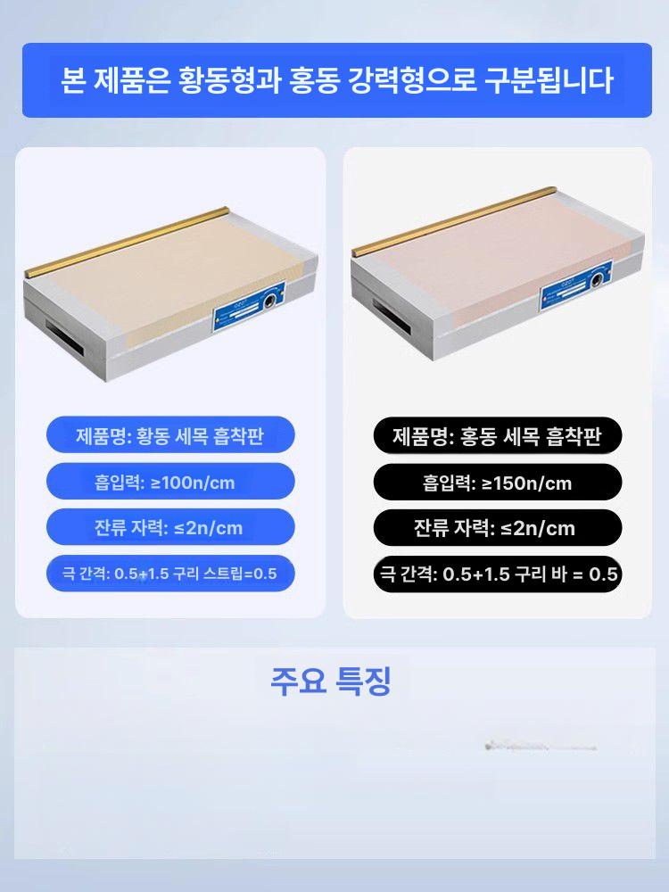 마그네틱 연마기 영구자석 테이블 - 상세 이미지 4