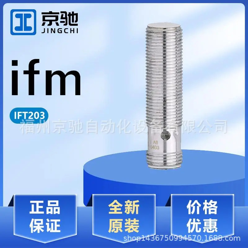 ifm 스위치 IFT203 IFT204 IFT205 IFT206 유도형 새 상품 특가