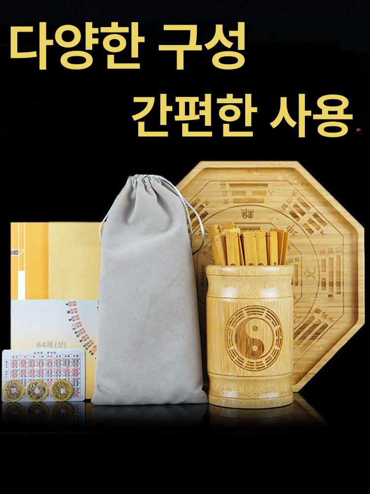 주역 점술용품 동전점 관음 점사 산통 점술 역학 황동 단면+설명서+원통형 - 상세 이미지 4