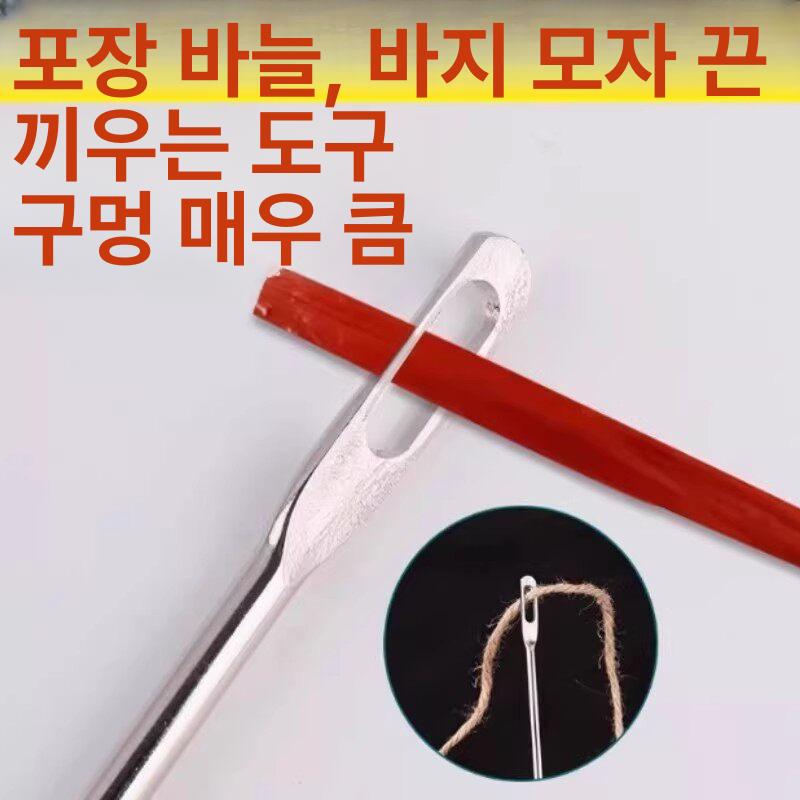 수선 대형 바늘 두꺼운 자루 이불 긴 왕바늘 특수 - 상세 이미지 3
