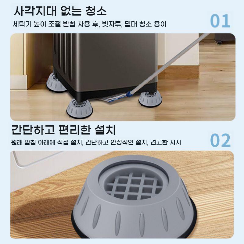세탁기 지지대 건조기 발판 드럼 통돌이 미끄럼방지 받침대 높이조절 - 상세 이미지 2