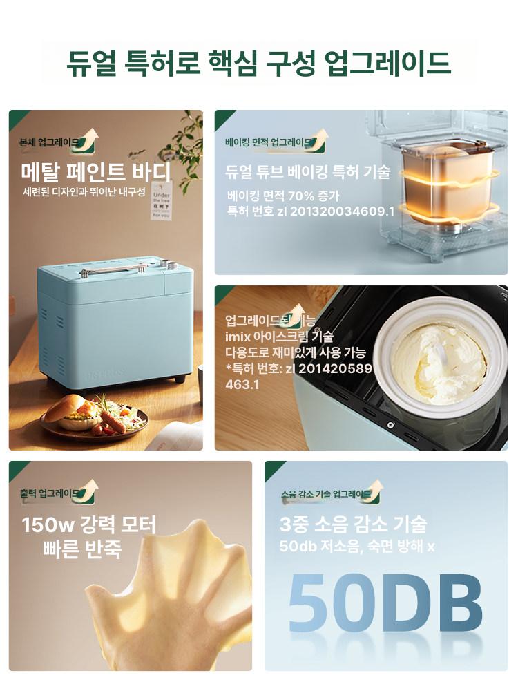 가정용 베이커리 발효기 반죽기 다기능 반죽 전자동 떡 블루 - 상세 이미지 5