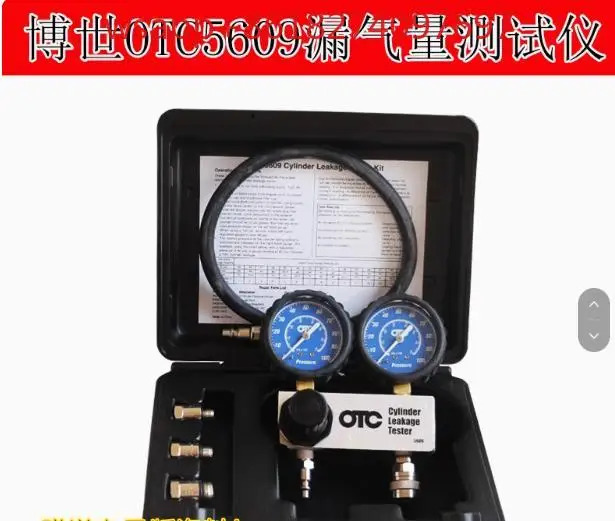 실린더 누출 측정 장비 자동차 부품 KAL2509C OTC5609C