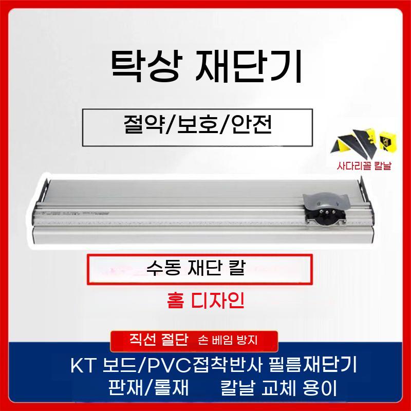 종이롤 종이 절단기 롤러 재단기 슬라이딩 커터 풀링기 롤링 원단 시트지 필름 - 상세 이미지 2