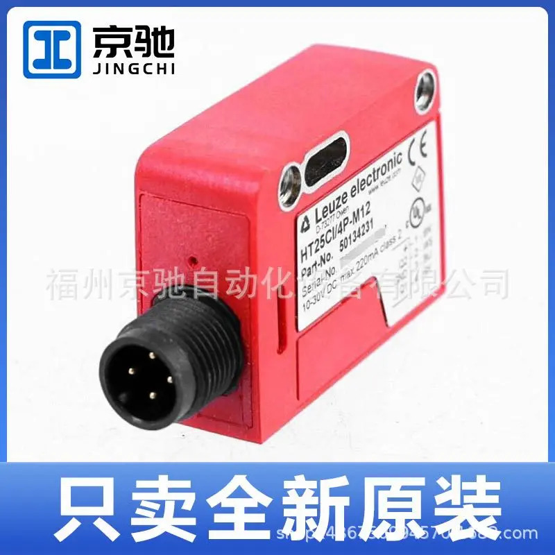 HT25C/4P 로이스트 HT25C/2N-M8 HT25C/4P-M8 HT25CI/4P-M12 센서