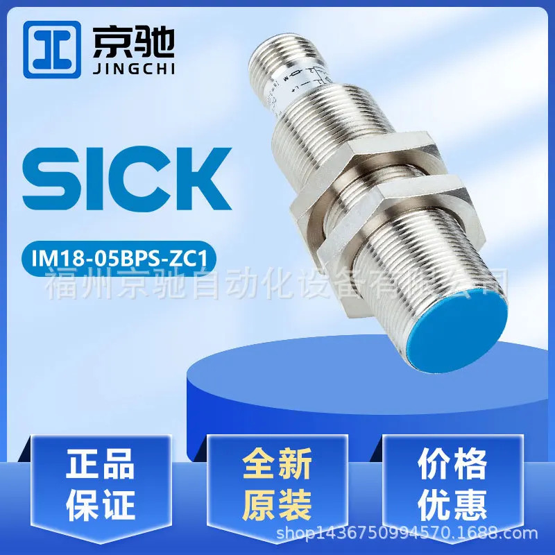 IM08-02-ZT1 포장 스위치 IM18-05BPS-ZC1 새 원본