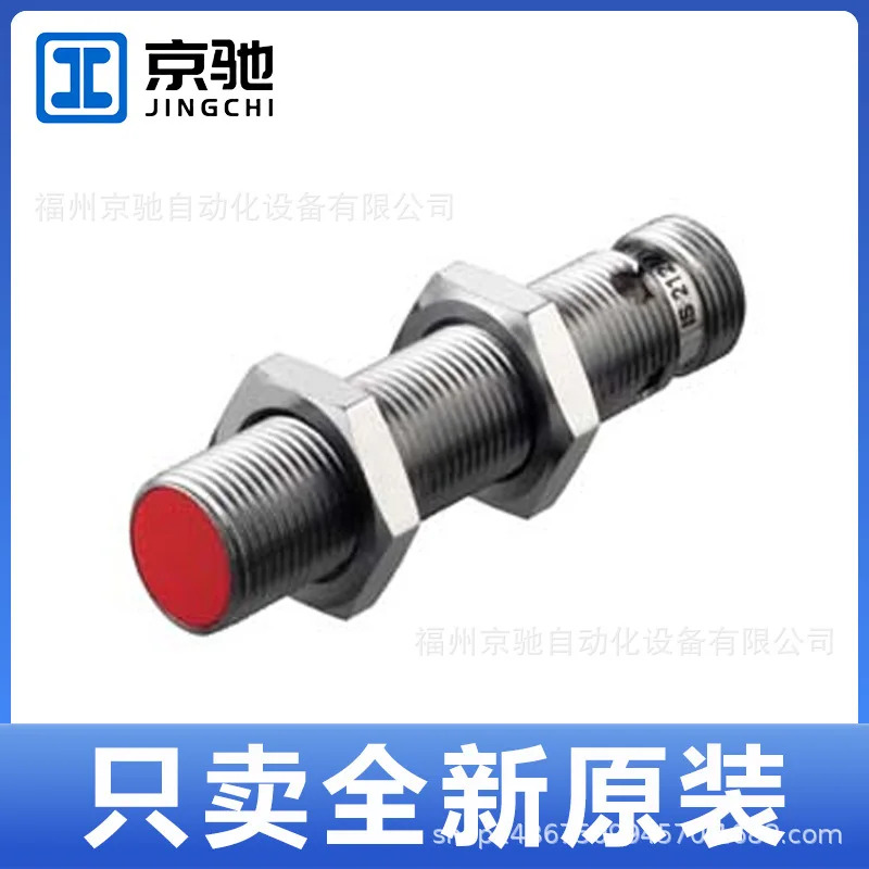 독일 LEUZE 포장 50129880 IS 112 MM/2NO-6E0-M12