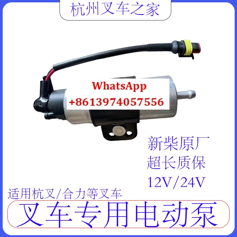Hangchai Heli 액세서리 Xinchai Quanchai 12V/24V 범전기 펌프