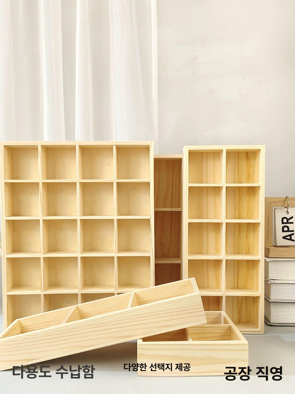 원목 수납 상자 칸막이 정리함