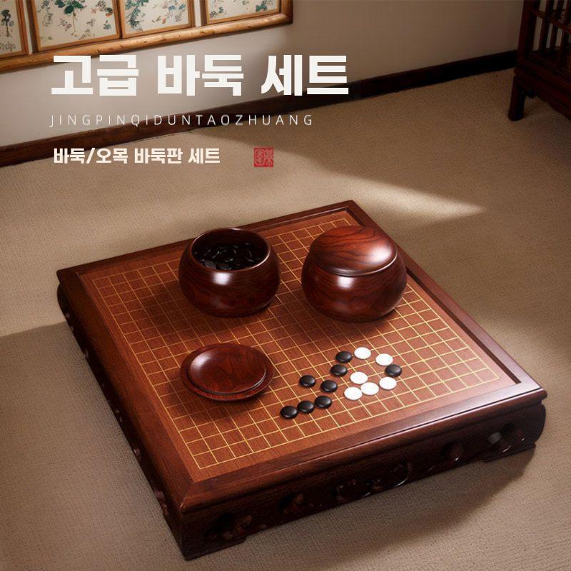 고급 실원목 바둑판 세트 오목 포함 기념 선물용 - 상세 이미지 5