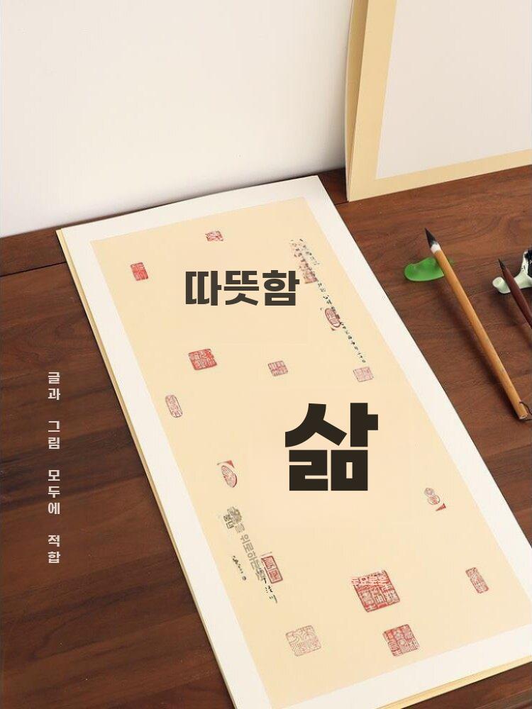 가로형 두꺼운 선지 카드 국화 서예 공필화 회화용 - 상세 이미지 4