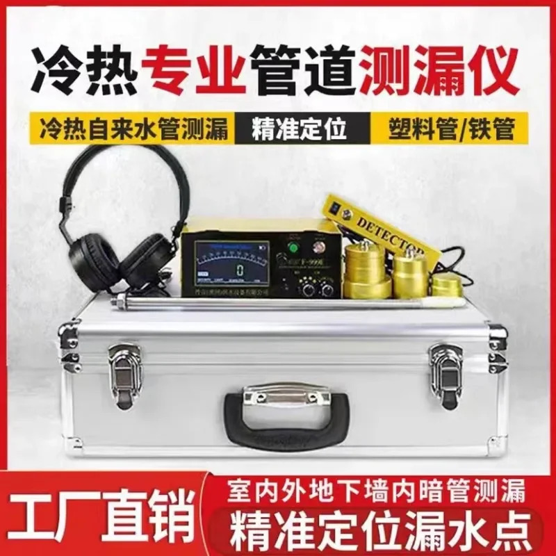 Binzhou 정밀 수도관 누수 감지기 마이크로 999E 대황