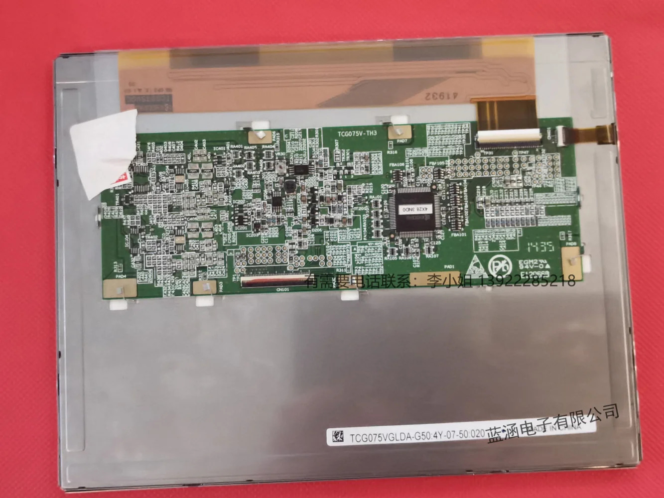 7.5인치 LCD 패널 TCG075VGLDA-G50