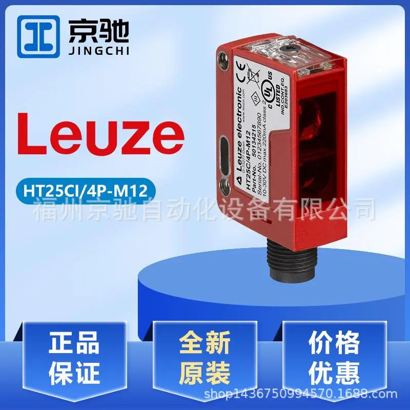 HT25C/4P 로이스트 HT25C/2N-M8 HT25C/4P-M8 HT25CI/4P-M12 센서