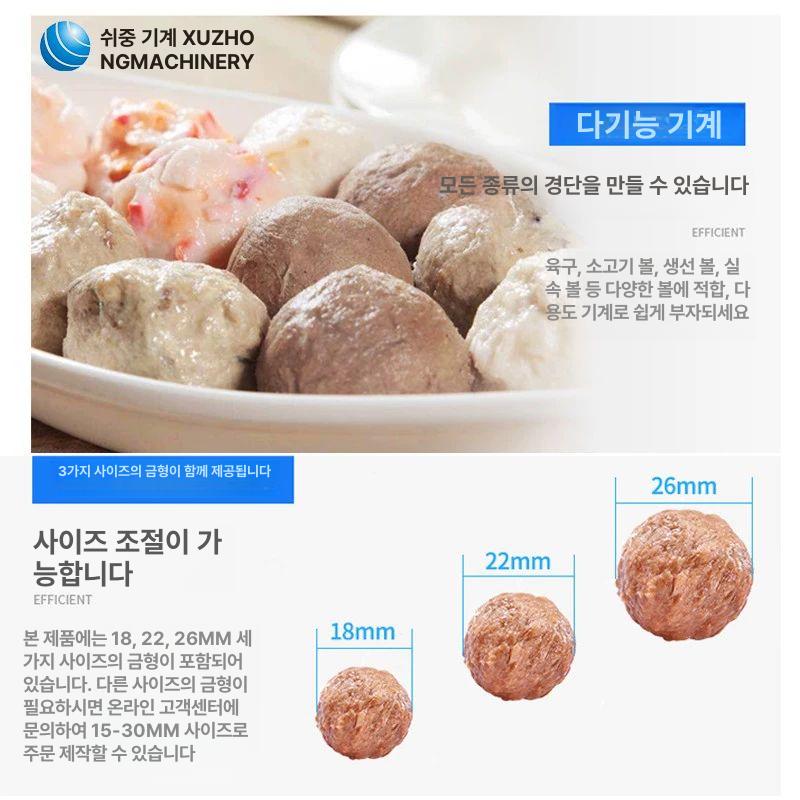 미트볼 성형기 소고기볼 제조기 상업용 반죽기 육류 어묵 605 수직 육완 성형기 B - 상세 이미지 4