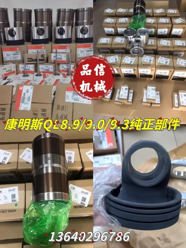 엔진 부품 6D107 6CT 8.3QL S9 QL 8.9M11QX15K50K19K60