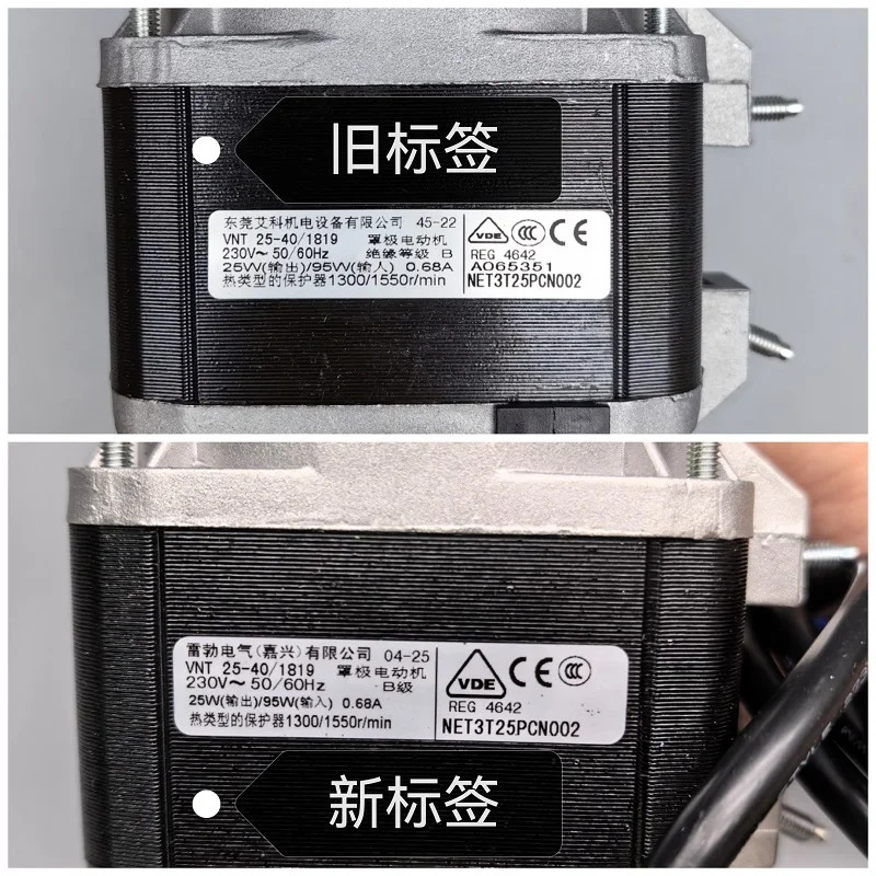 VNT25-40 차폐극 모터 25W/95W/38W/65W/73W/120W