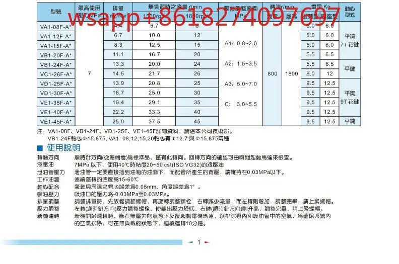 KOMPASS VB1-20FA3 베펌프 7T 9T VA1-12 15FA3 VD1 VE1-30 40