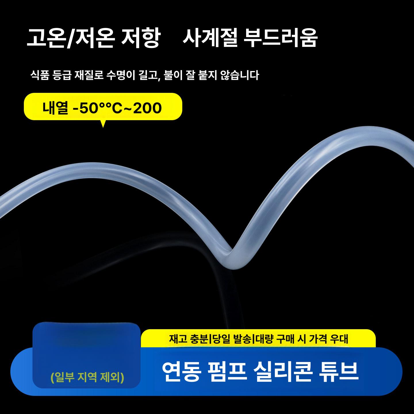 실리콘 커넥터 튜브 맥주 계량기 펌프용 진공 공기 고무 4번 내경 1mm x 외경 3mm - 상세 이미지 4