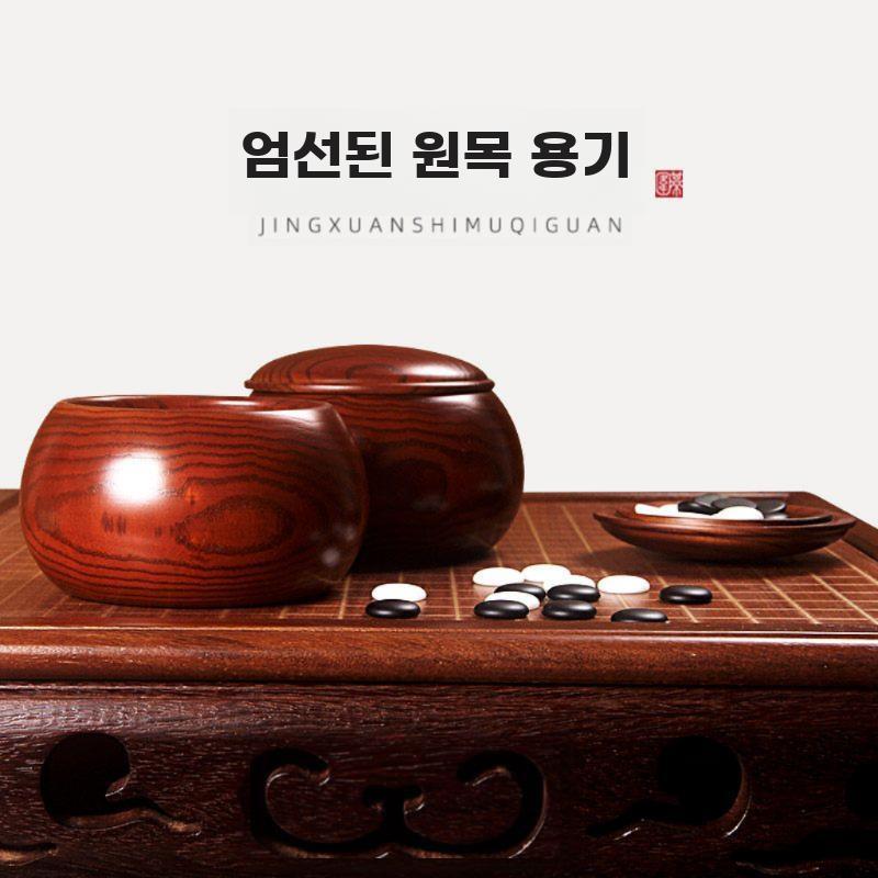 고급 실원목 바둑판 세트 오목 포함 기념 선물용 - 상세 이미지 3