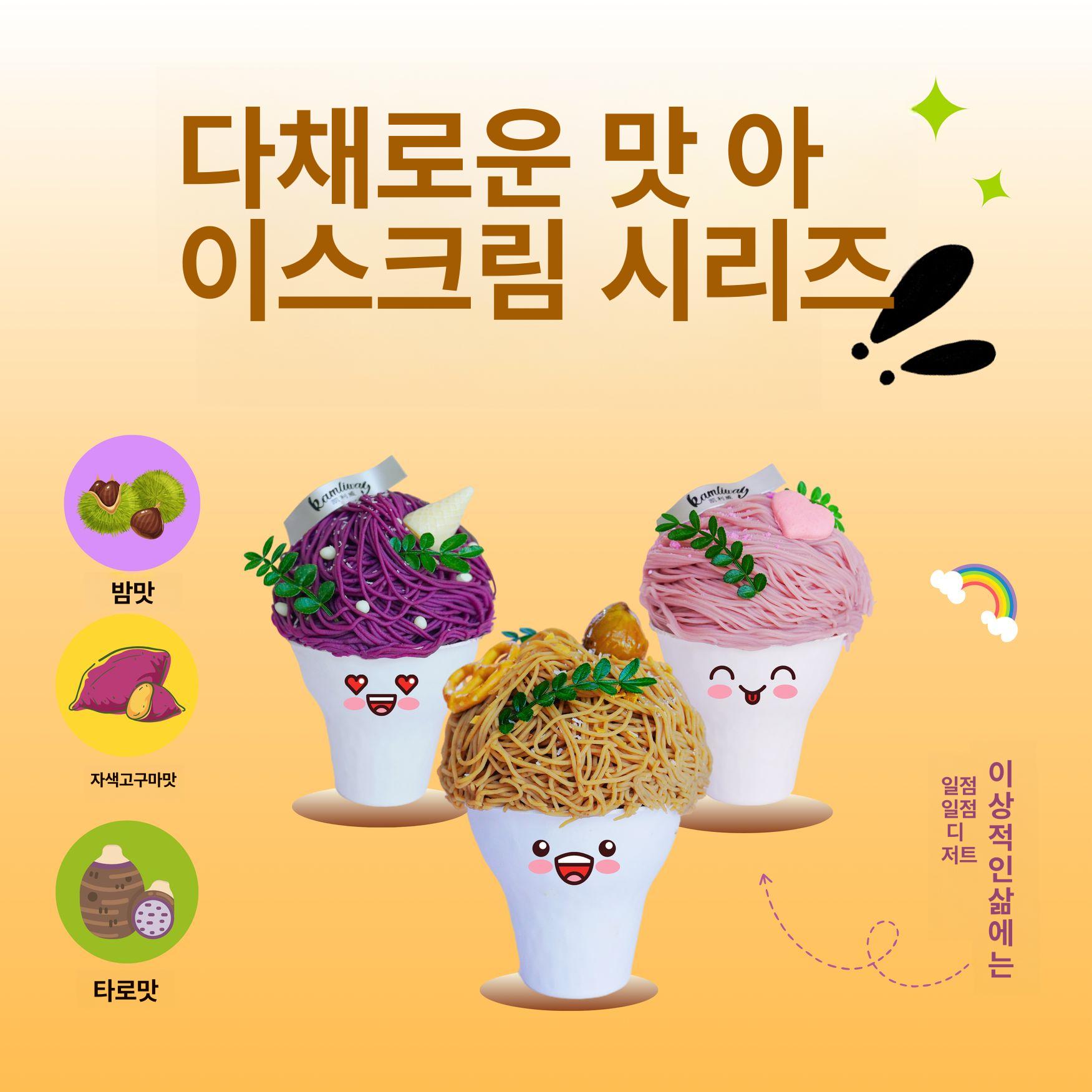 몽블랑 아이스크림 메이커 머신 기계 제조기 젤라또 국수 - 상세 이미지 5