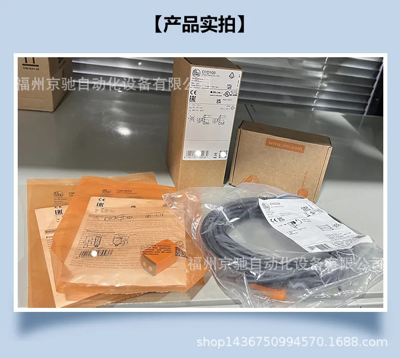 IF5935 IF5936 IF5937 IF5939 독일 IFM 포장
