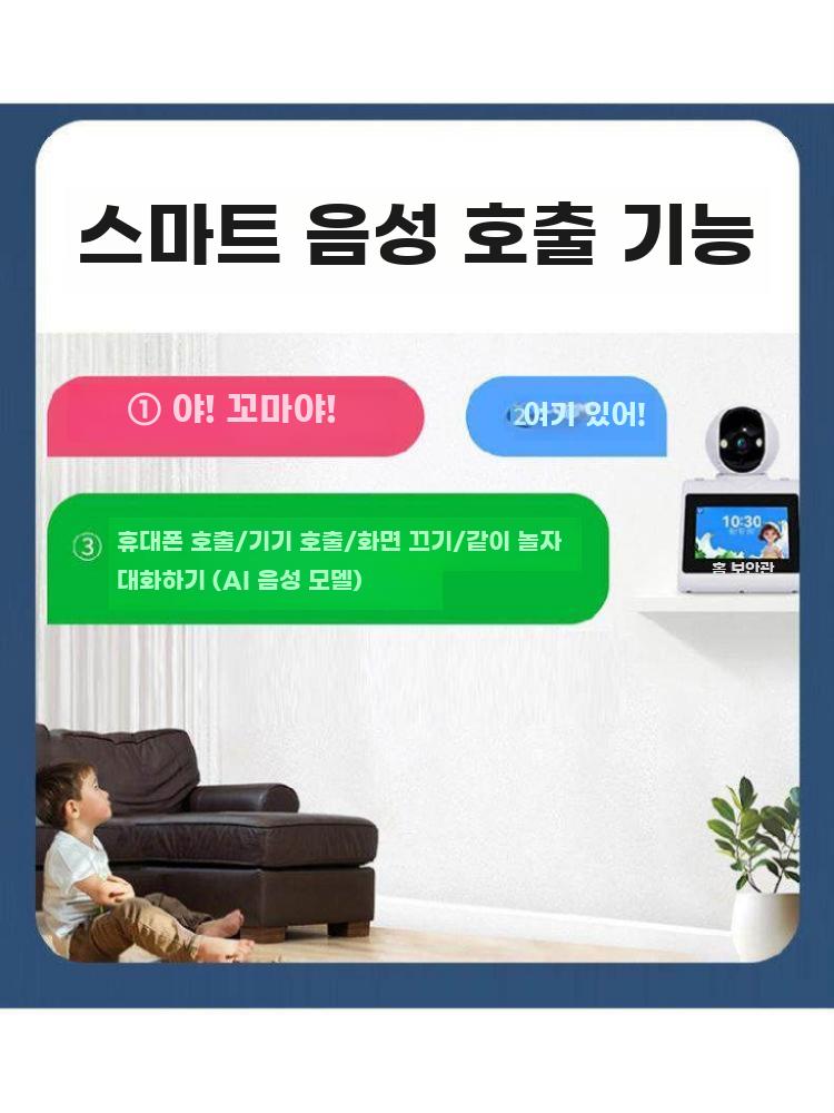 양방향 통화 실내 전방위 스마트 홈 CCTV 카메라 - 상세 이미지 4