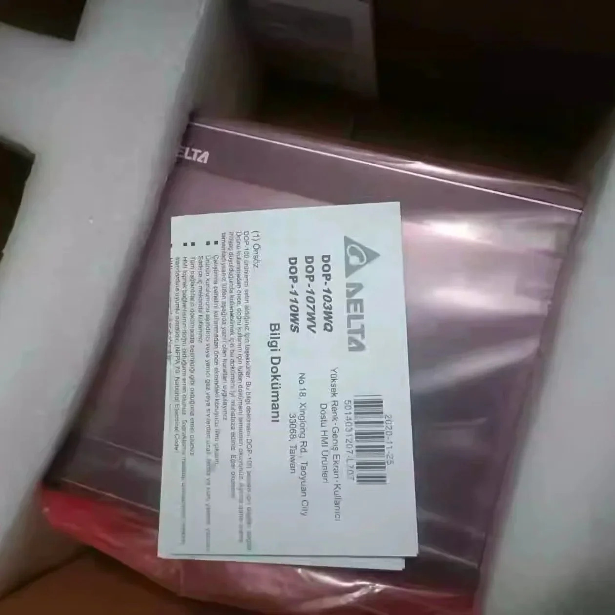 터치 패널 HMI DOP-110WS