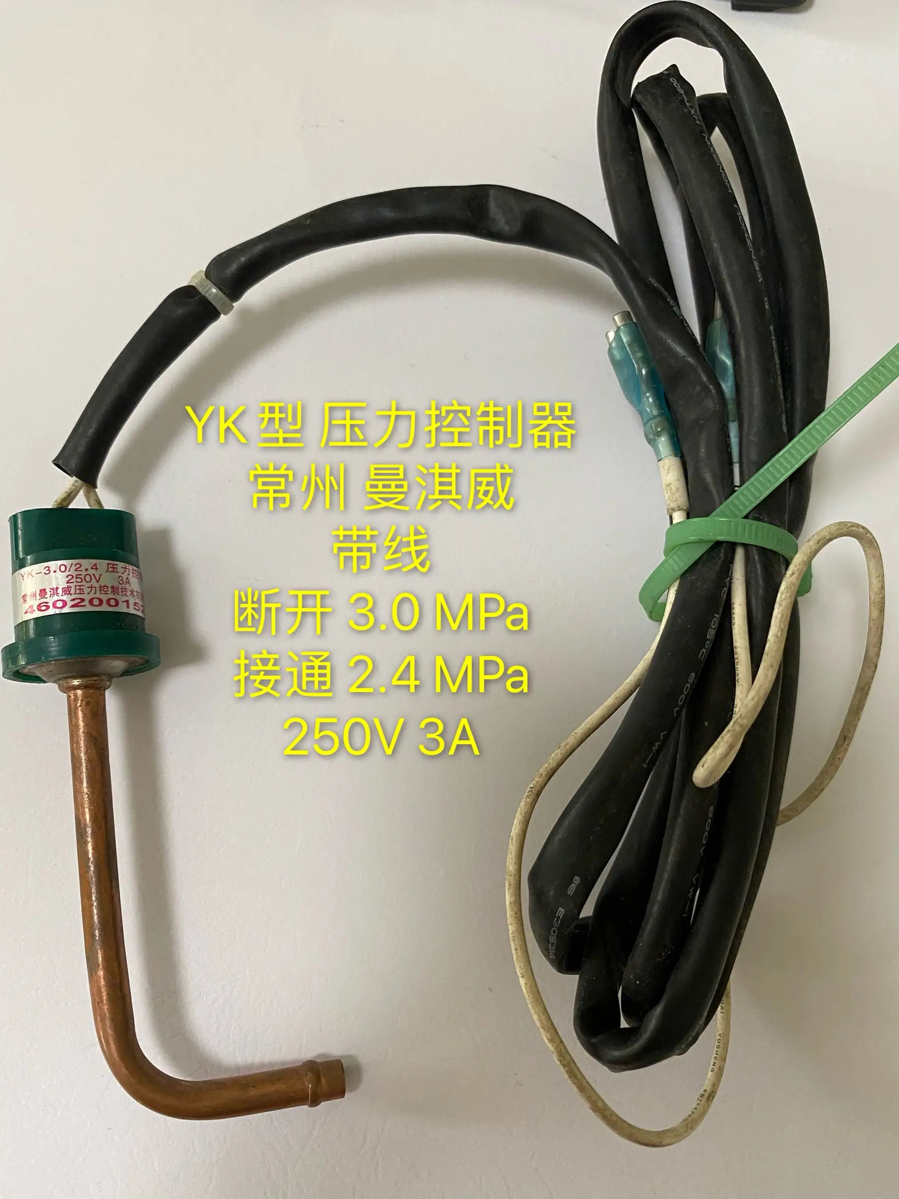 Manqiwei 압력 컨트롤러 YK-3.0 2.4 타입 OFF 3.0Mpa ON 2.4Mpa 250V 3A
