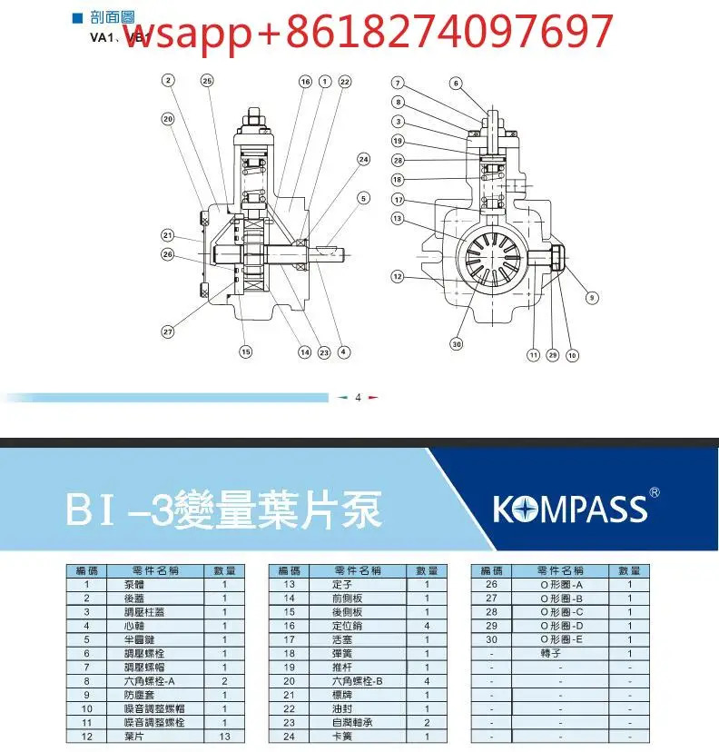 KOMPASS VB1-20FA3 베펌프 7T 9T VA1-12 15FA3 VD1 VE1-30 40