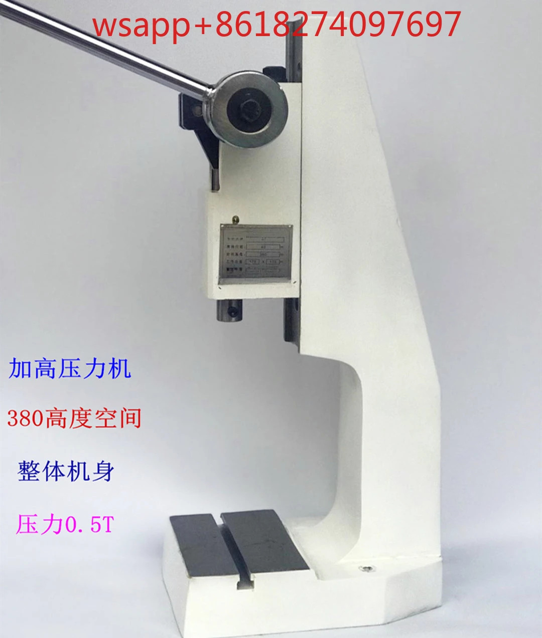 정밀 수동 프레스 암 펀치 0.5T/380A