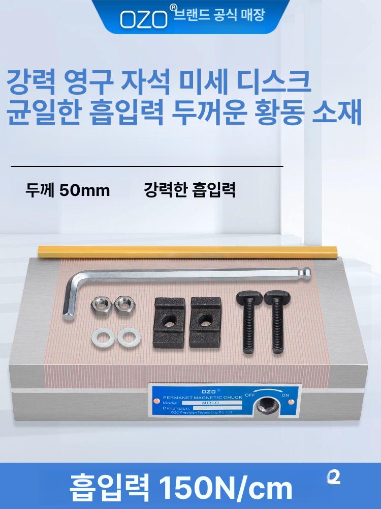 마그네틱 연마기 영구자석 테이블 - 상세 이미지 3