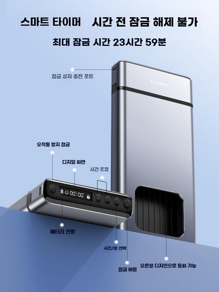 금속 스마트 폰 사용 제한 박스 시간관리 학습 타이머 - 상세 이미지 4