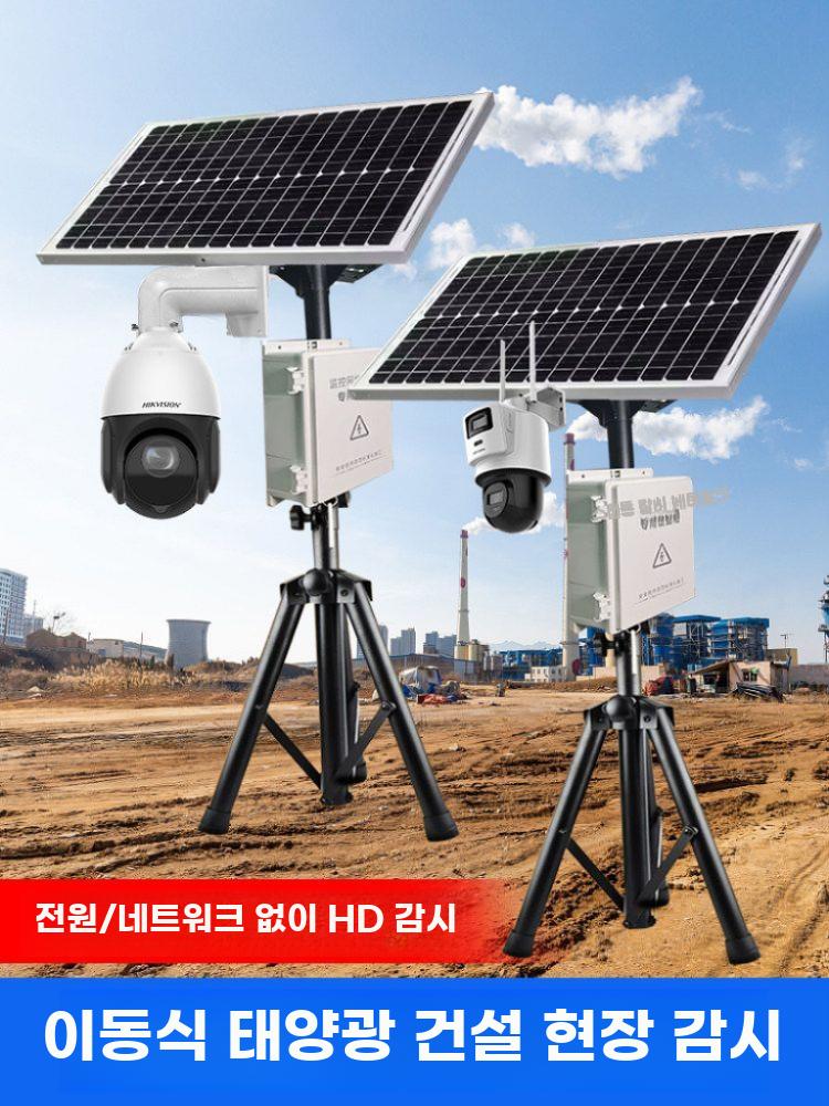 태양광 4G 이동식 야외 감시 카메라 공사현장 임시 - 상세 이미지 4
