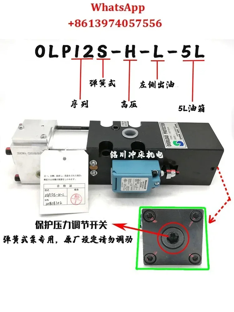 일본 과부하 보호 장치 OLP20/25 펌프 OLP8S-H-5L 쇼와 OLP12S-L-R