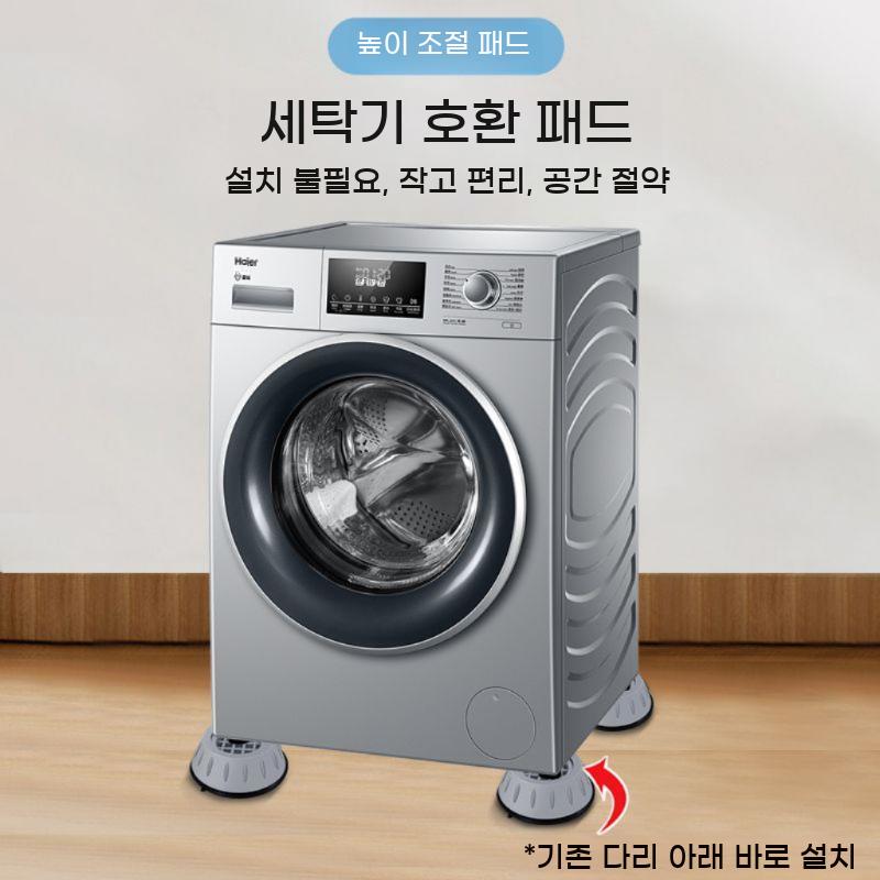 세탁기 지지대 건조기 발판 드럼 통돌이 미끄럼방지 받침대 높이조절 - 상세 이미지 5