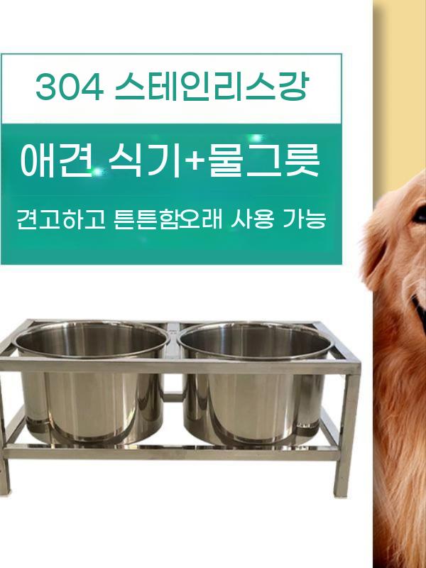 대형견 밥그릇 고양이 애완동물 사료통 물통 강아지 스텐 물그릇 식기 반려견 애견 - 상세 이미지 3