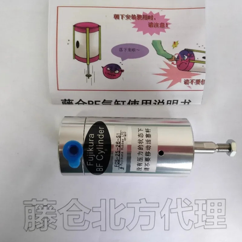F-ujikura 실린더 FCS-25-16-S0 S1 FCS-25-26-S1 S0 일본