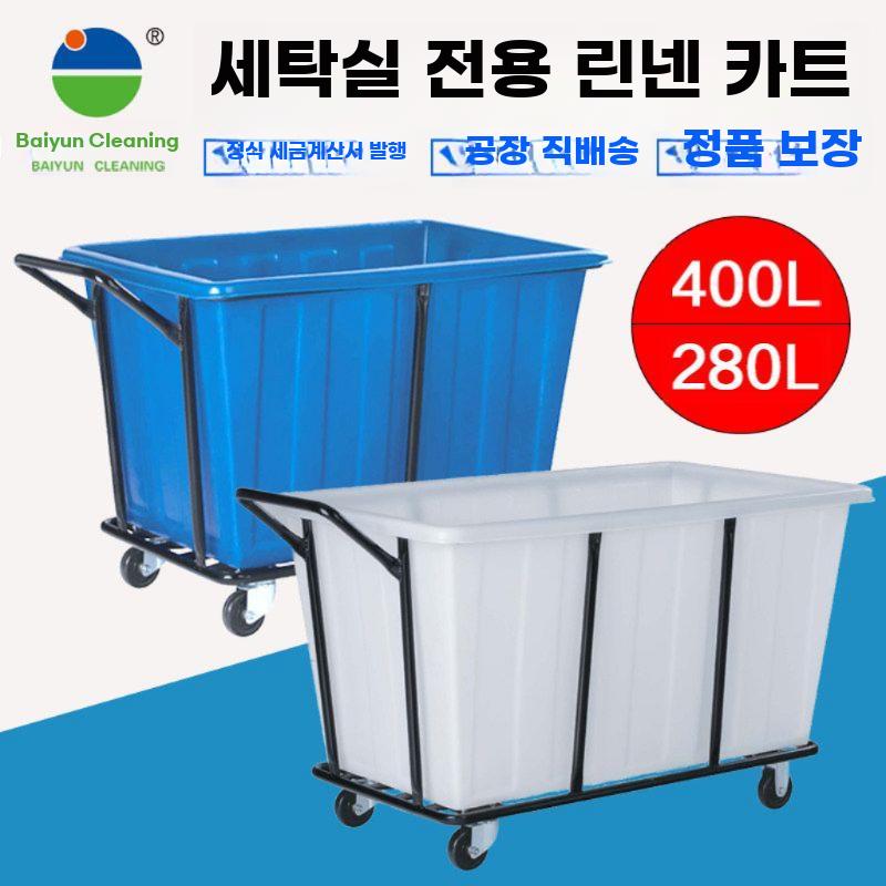 호텔 린넨 수거카트 대형 이동식 플라스틱 상업용 - 상세 이미지 5