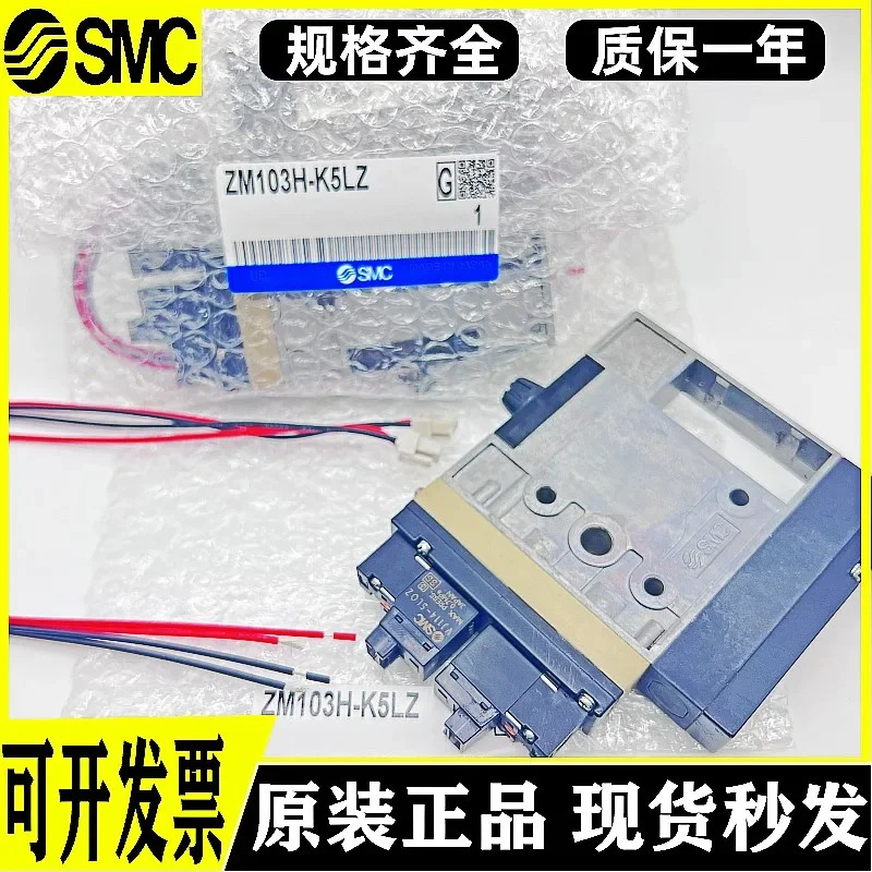 SMC 컨테이너 진공 발생기 ZM053H ZM073H ZM103H ZM133H-K5LZ-E15L B G