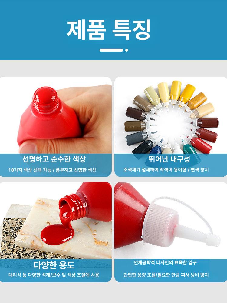 대리석보수제 욕조 타일 세면대 거실대리석줄눈보수제 - 상세 이미지 5