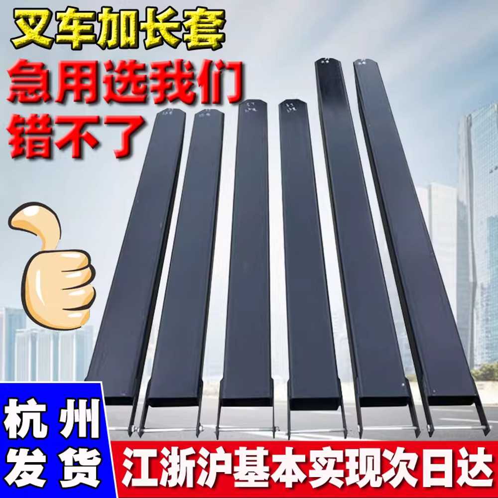 지게차 덧발 연장 철제 포크리프트 용 슬리브 풋커버 1.5m - 상세 이미지 2